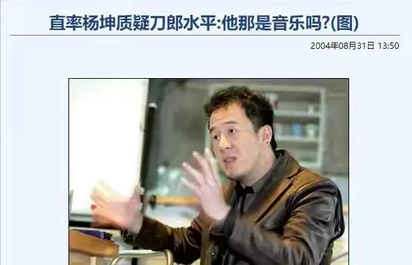 刀郎|在十几年前，为什么刀郎被汪峰那英杨坤等人围攻，他做错了什么？