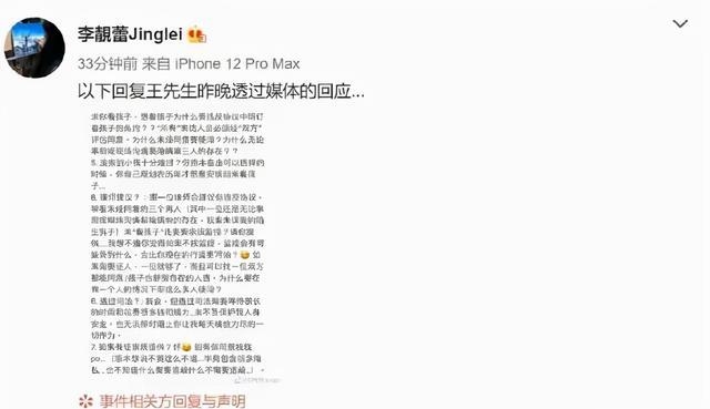 高圆圆|一通连击之后,本以为李靓蕾“蕾神技穷”,谁曾想她还留有后招