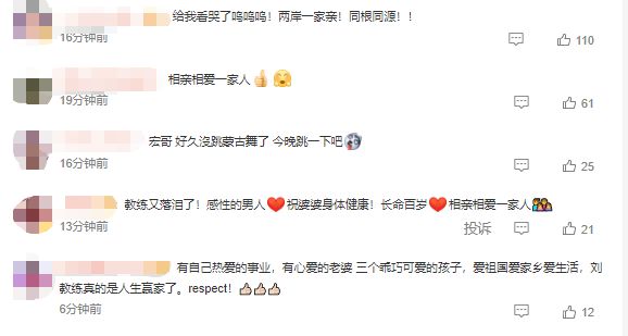 刘畊宏|50岁台星刘畊宏在浙江认祖归宗！王婉霏全程陪同，一听乡音太感动