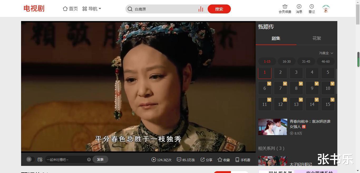 |乐视真相：每周上班四天半，有过去没未来