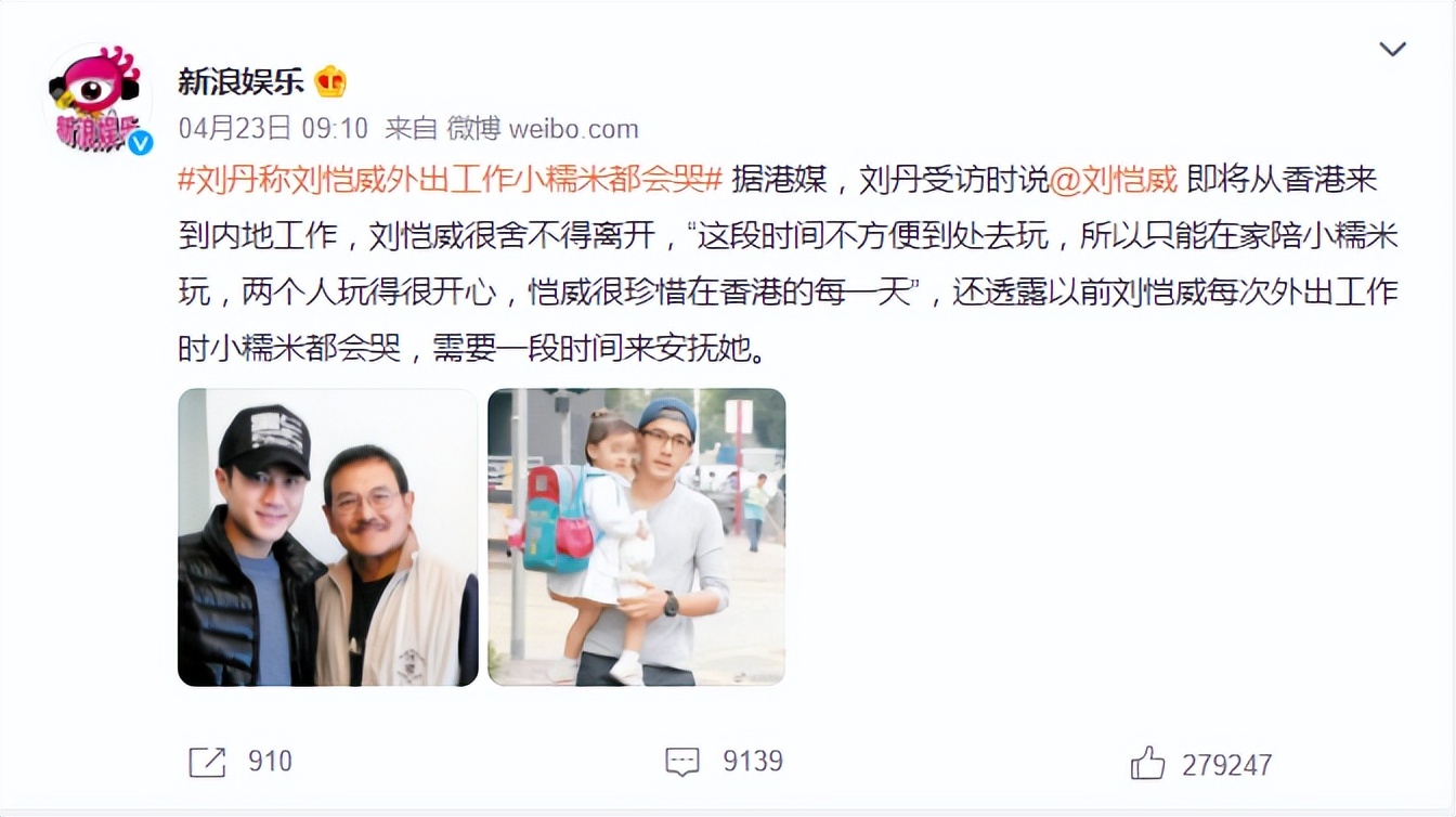 杨幂|刘恺威爸爸刘丹最新发言看起来跟杨幂无关 但足以将杨幂推上风口浪尖