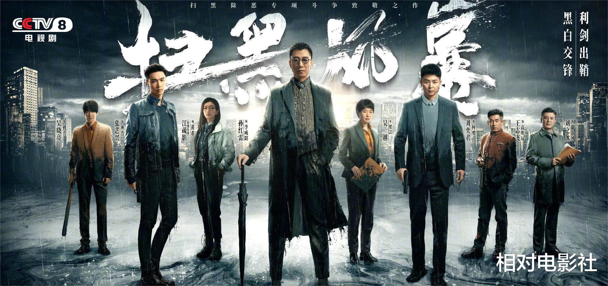 狂飙|扫黑大剧《狂飙》首播收视夺冠!全员演技在线,张译表现依旧不俗