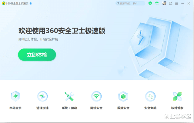 奇虎360|周鸿祎称360是黑客最恨的公司，网友却不买账，怎么回事？