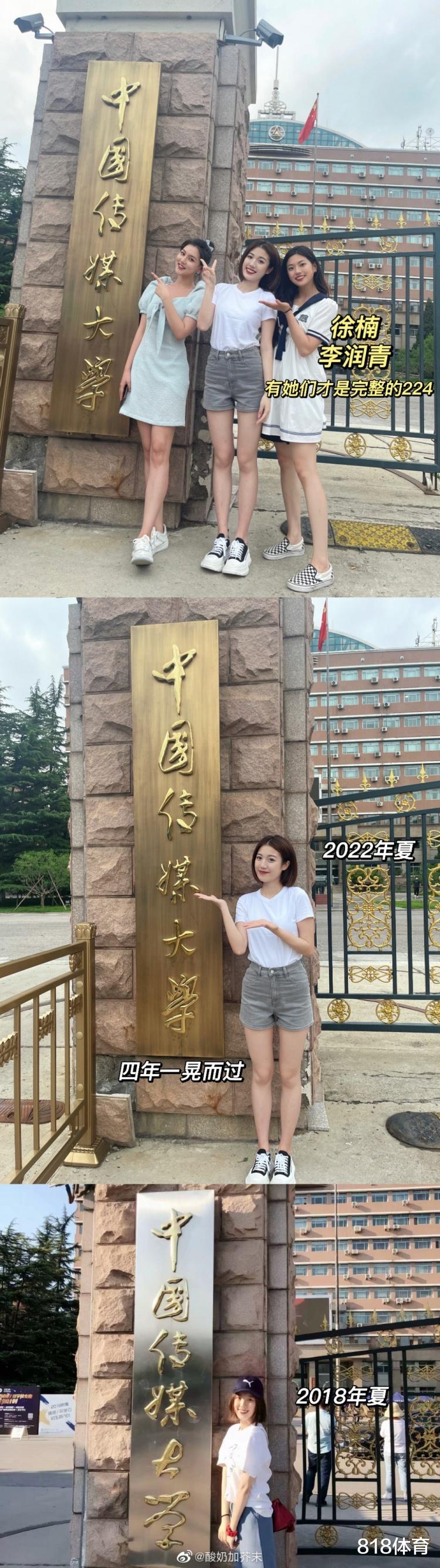 狗粮! 高诗岩校花女友晒传媒大学毕业照伤感, 小高: 不许哭! 过来抱抱