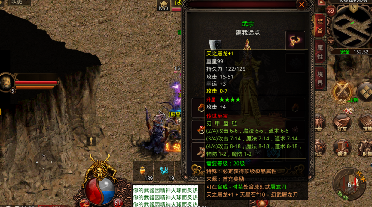 传奇世界|传奇世界:三职业帅气的三件装备,女道士露的多战力就强?