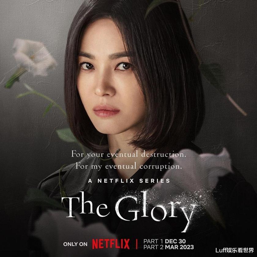 宋慧乔|宋慧乔为《黑暗荣耀》献出第一次, 不甩前夫新恋情公开喊话:每天都很幸福!