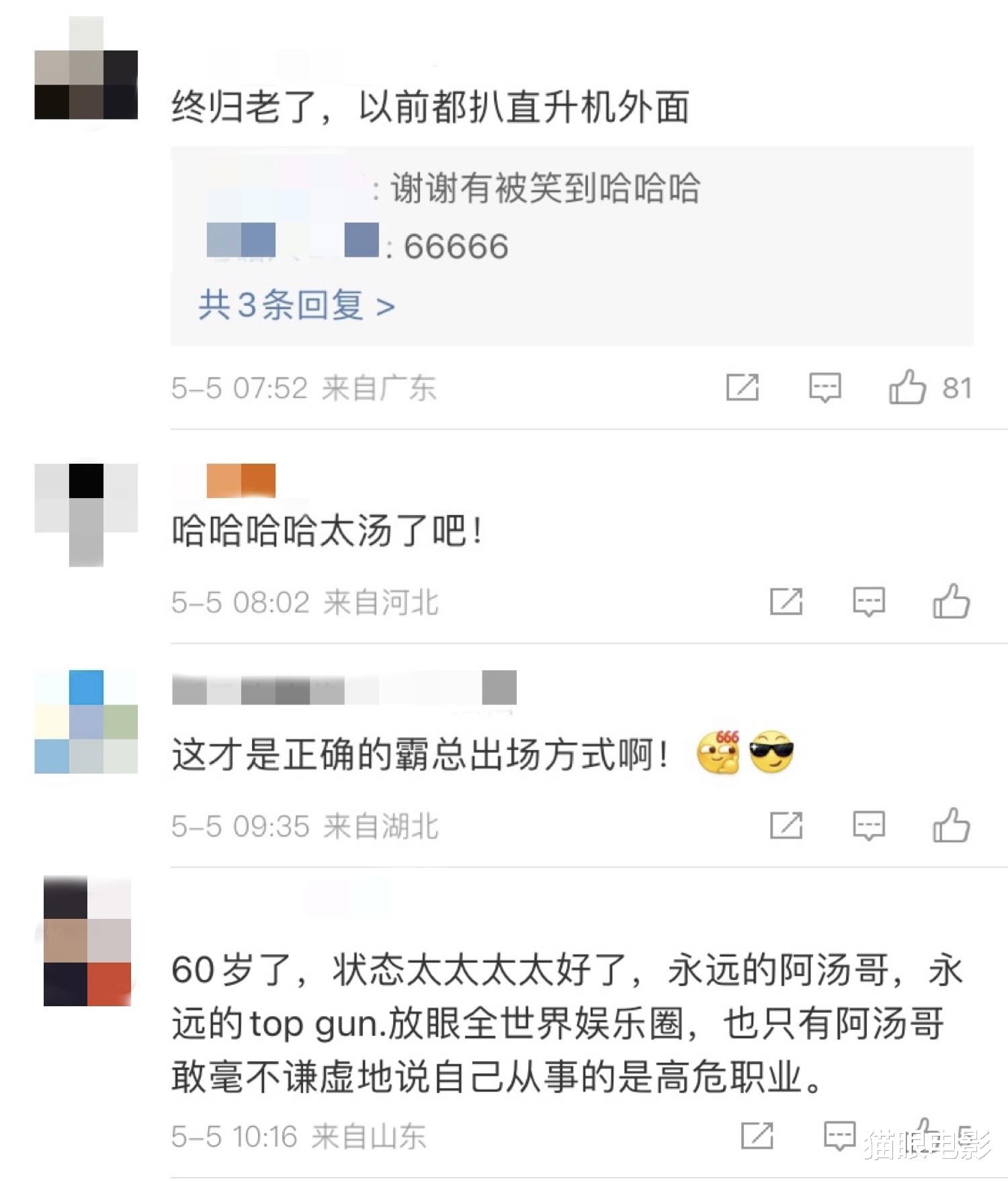 汤姆·克鲁斯|59岁阿汤哥太霸气！开直升机出席新片首映，落地一脸轻松表情绝了