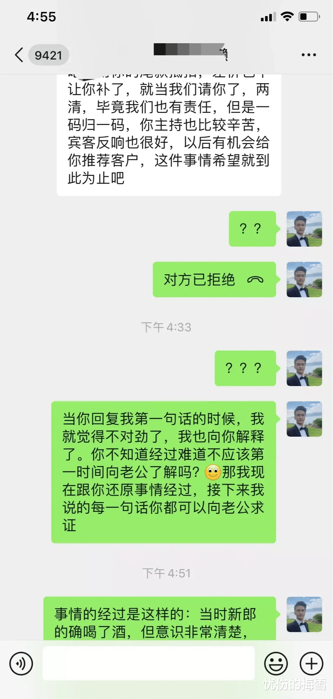 这事闹的,如果司仪知道吃饭就会被扣2140块钱尾款,打死他也不敢吃的,谁还缺一口饭啊?