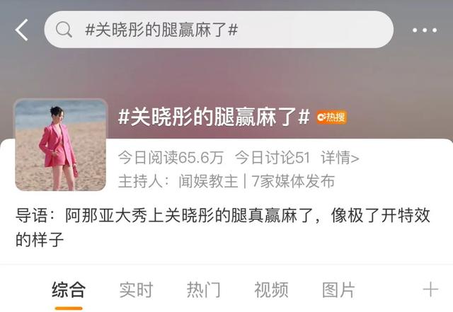 关晓彤|关晓彤:娱乐圈里靠恋情“洗白”第一人