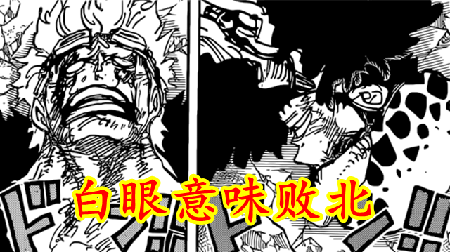 海贼王|海贼王1038:日常崩坏的战力,四皇大妈刮痧,基德和罗锁血