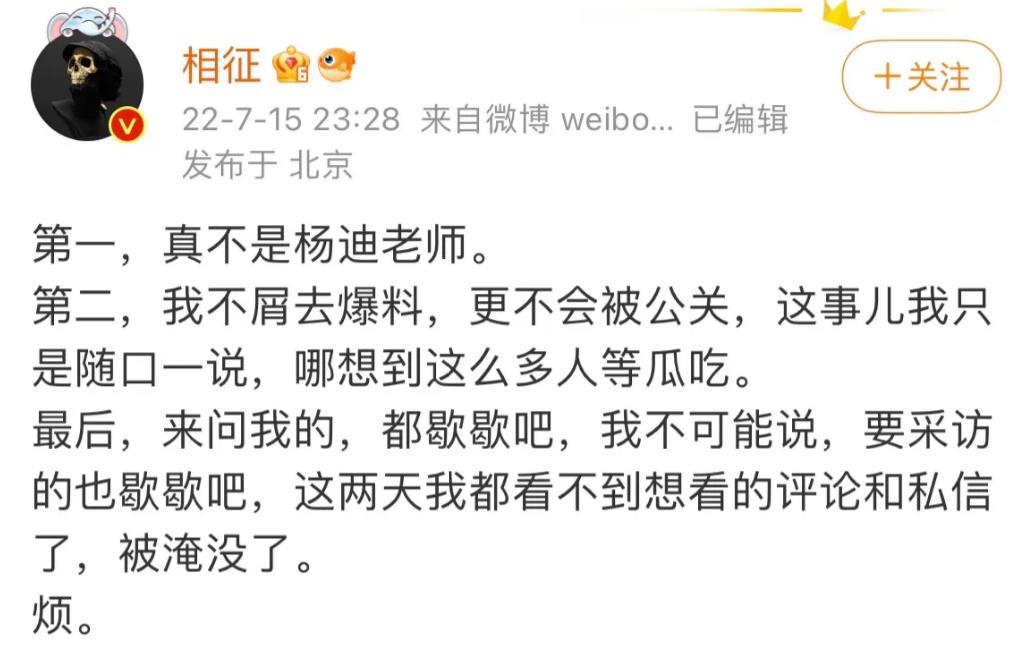 杨迪|娱乐圈月底暴风雨即将来袭，没想到第一个安全着陆的居然是杨迪