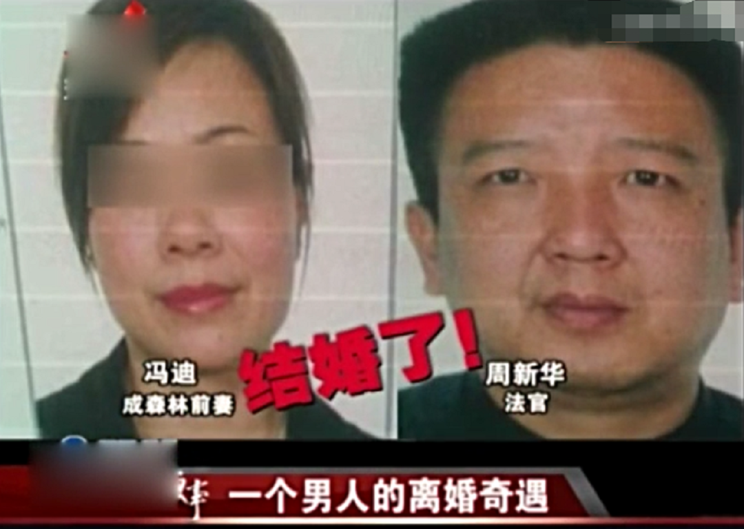 夫妻起诉离婚,男子败诉,偶然得知前妻再婚,对象竟然是庭审法官?