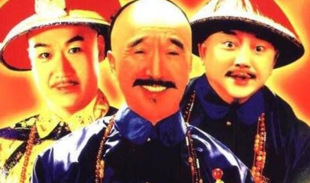 貂蝉|《宰相刘罗锅》主演近况:和珅老年萎缩、貂蝉变丑、刘墉小妾最惨