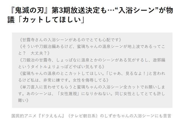 鬼灭之刃|《鬼灭之刃》又被狙击,日本家长又出幺蛾子,这次是锻刀人村篇