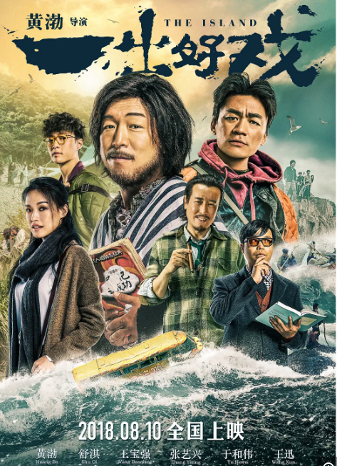 王宝强|王宝强作品盘点,低于6.5分就不上榜了