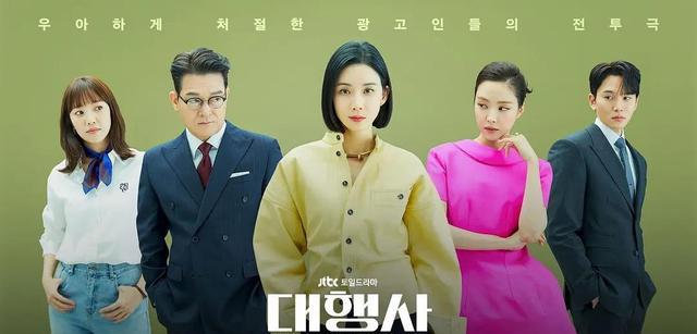 薪水|李宝英新剧《代理公司》:能力强者能否整顿职场?