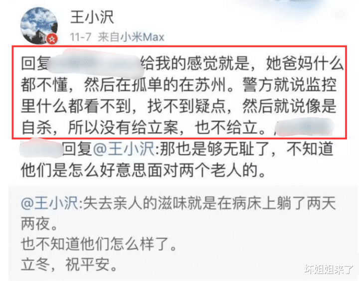 杨旭文|他身上的瓜，怎么那么的瘆人啊？！