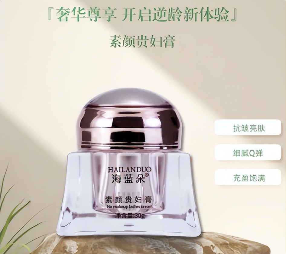 护肤 新锐品牌的盲区?拆解下沉市场、新场景中「贵妇产品」的背后逻辑