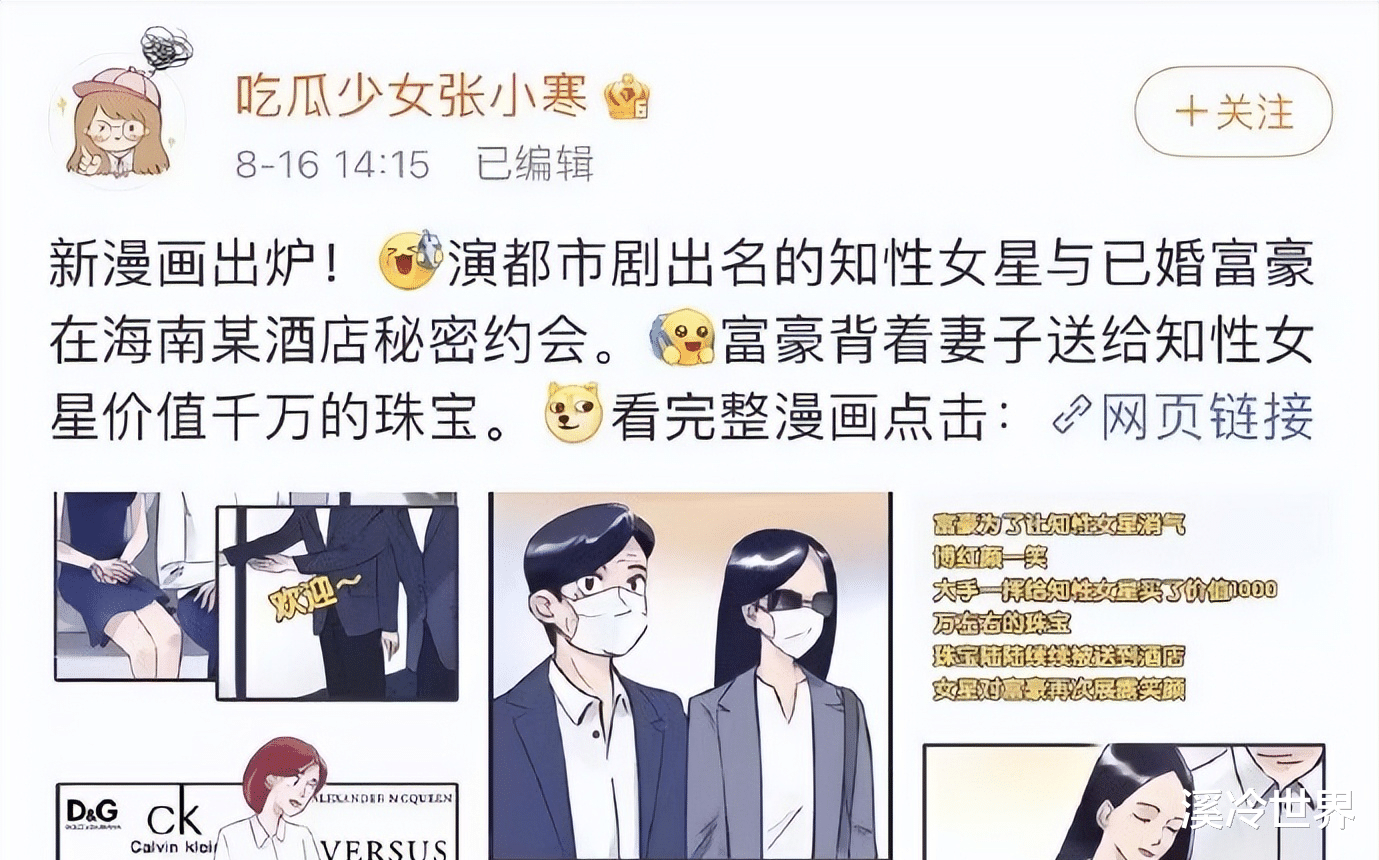 两天五个瓜,被爆离职、三婚三离、涉嫌诈骗,个个都是大瓜