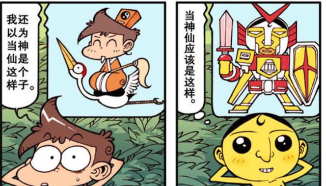 立足|星太奇:以后如何立足!奋豆:就当去了伊甸园!大师:急急如律令