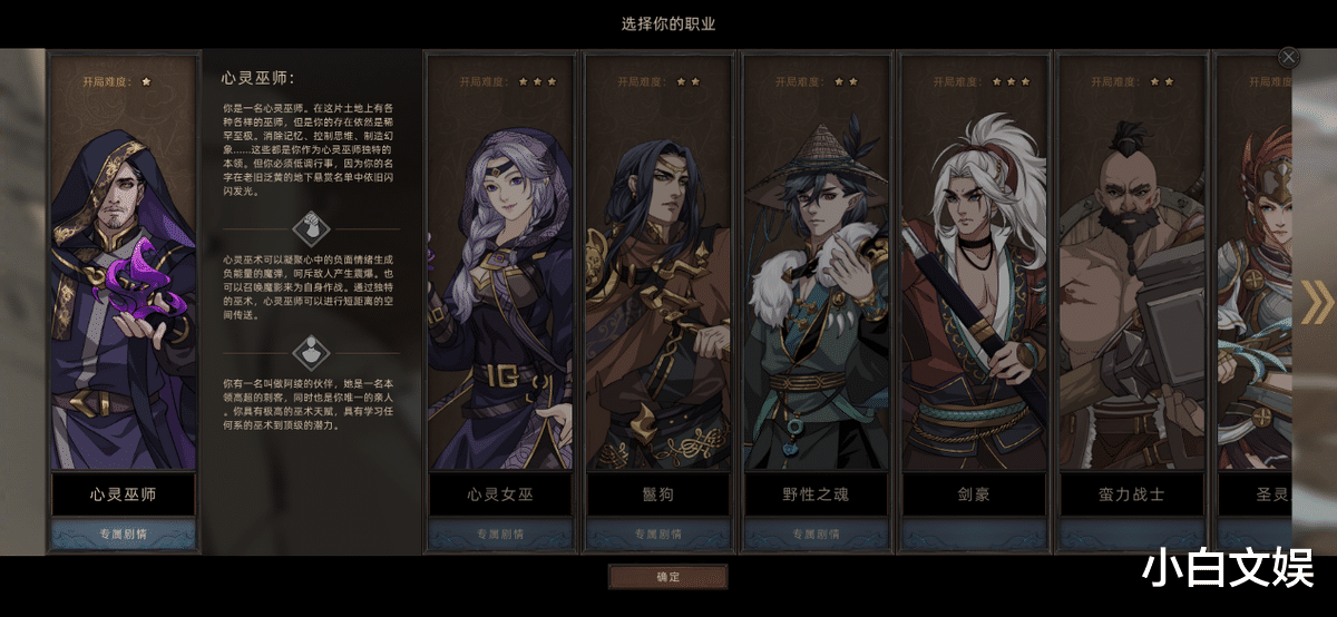 曼城|特色职业，独特技能，《部落与弯刀》手游即将上线！