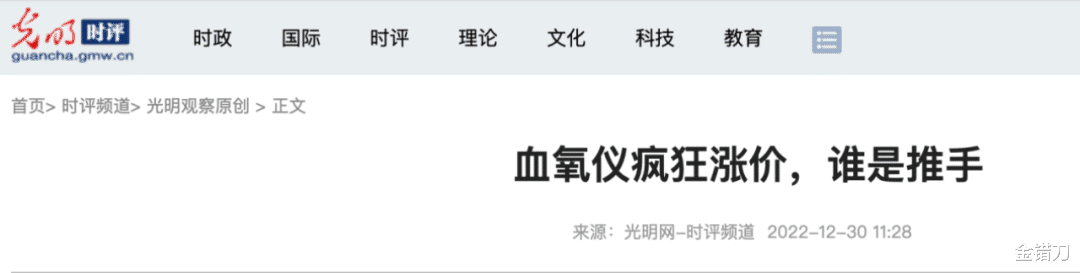 狂赚51亿,还对国人趁火打劫!最“贪”国货巨头,把口碑作没了