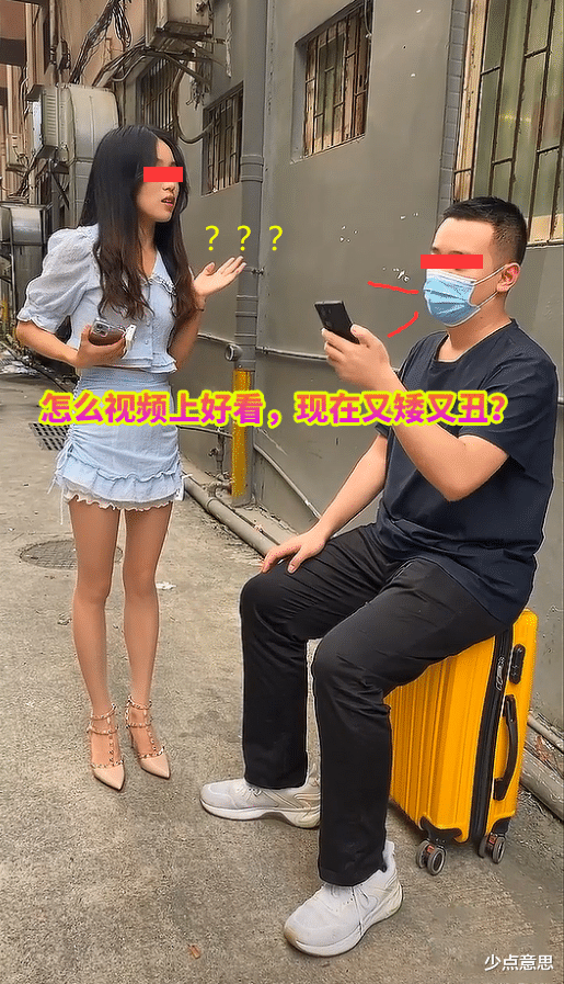 男子垂涎女劳务姿色,线下发现又矮又丑,男子:早知道就不来了!