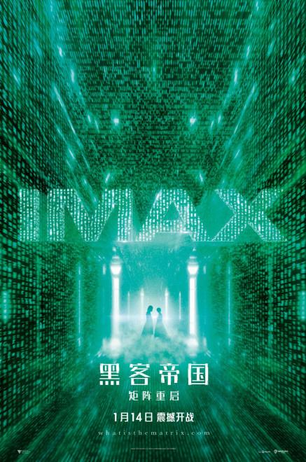 IMAX|《黑客帝国:矩阵重启》登陆IMAX 矩阵震撼再临