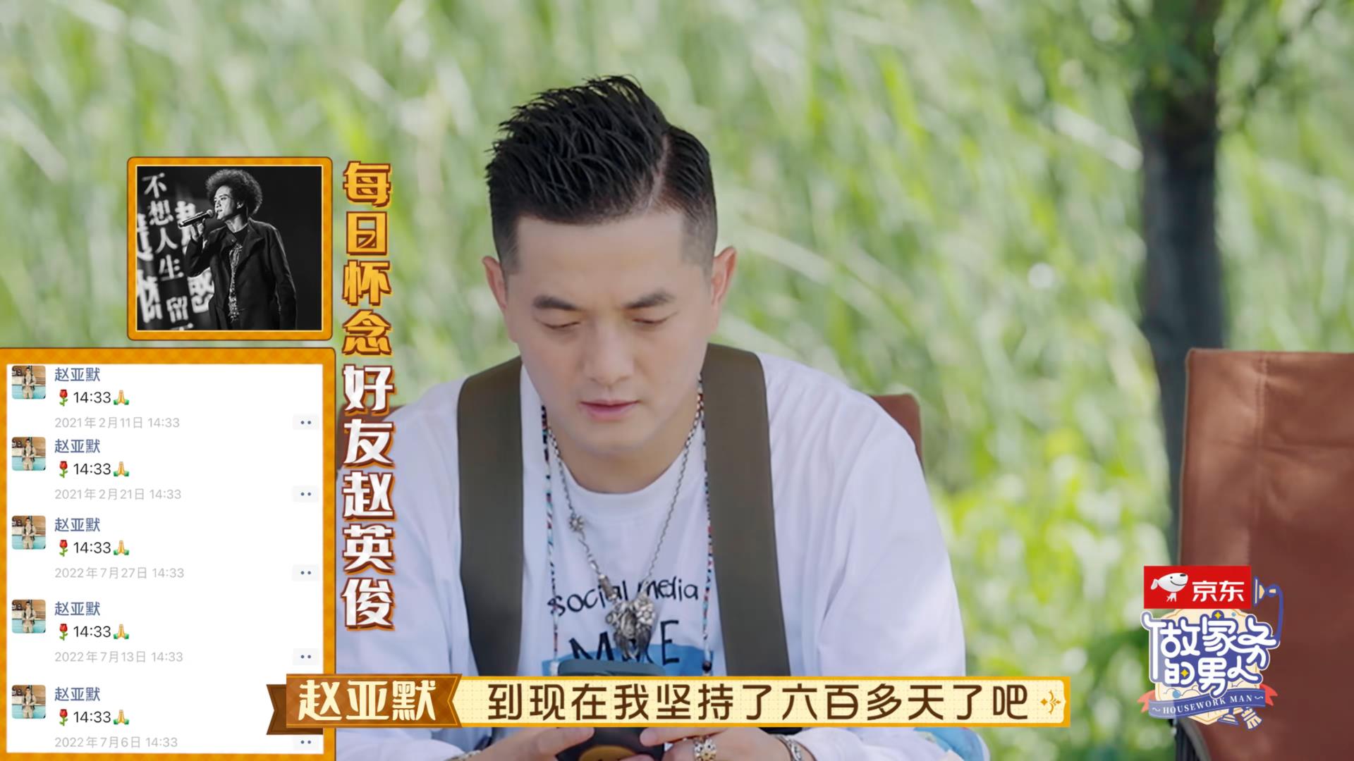 赵英俊|赵亚默定闹钟每天固定时间纪念一下自己的一个好朋友：赵英俊