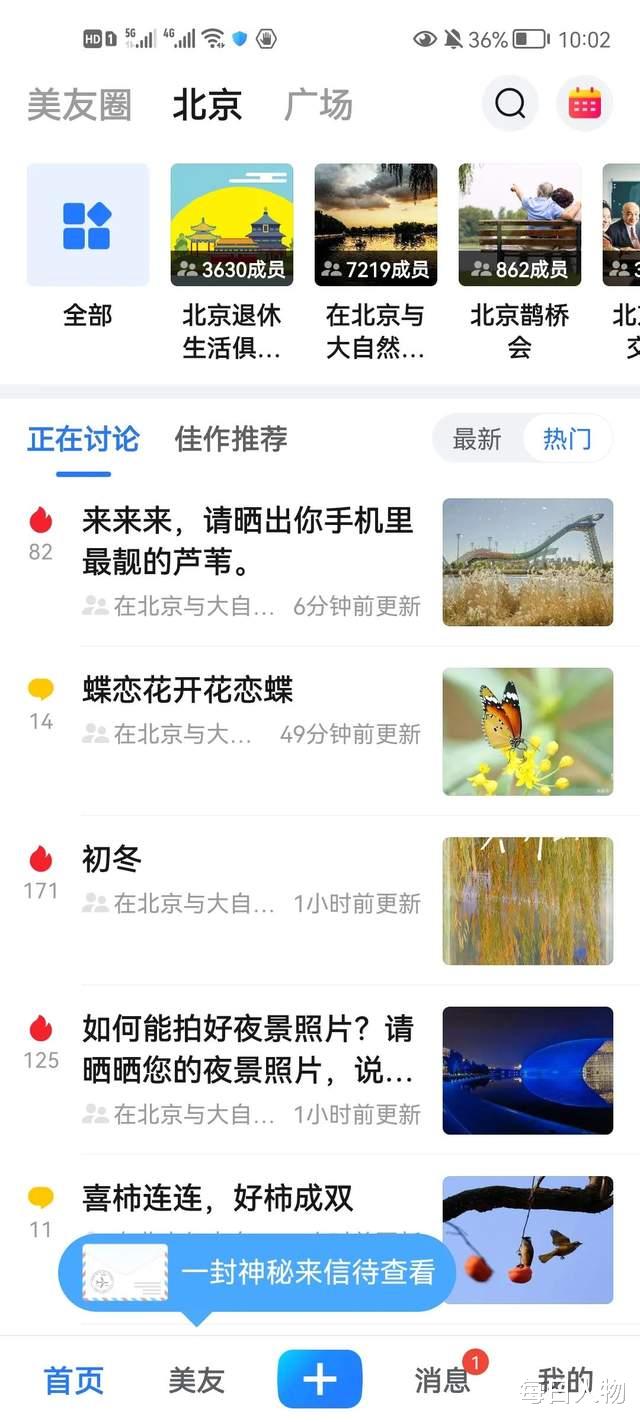活跃在老红书的老年人: 有人65岁被骗,有人不会打字,有人突然去世