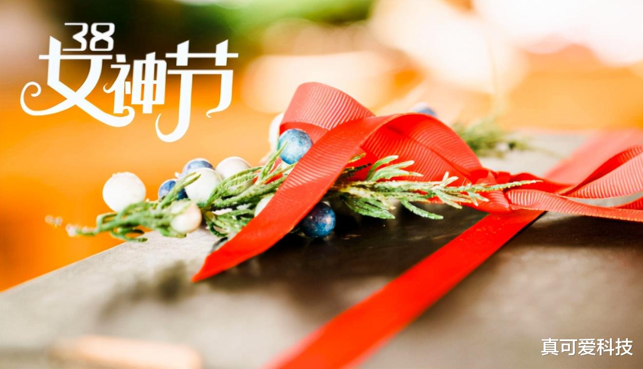 三款数码好物随意挑，女神节送礼更轻松，好看和实用我都要