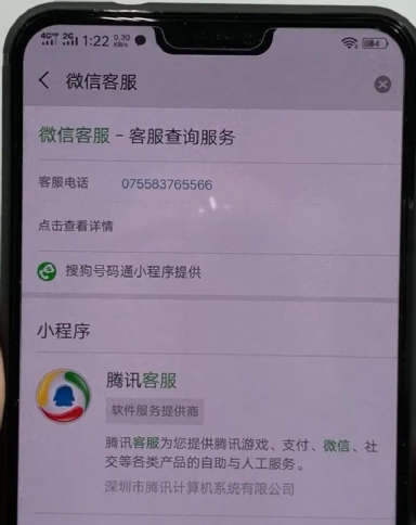 客服|微信如果转账出错，记得打开这个开关！可以安全撤回转出的钱