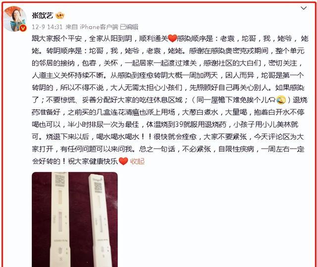 金莎|8位感染的名人:张兰病中直播,刘强东86岁母亲中招,金莎惹争议