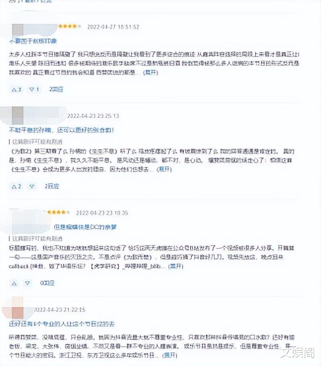 短视频|《为歌而赞2》喜提2个热搜，网友评论褒贬不一，却字字珠玑