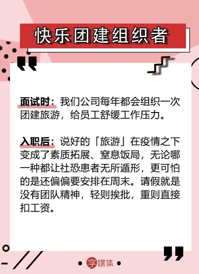 求职|当代社畜的双重人格,在找工作时体现得淋漓尽致