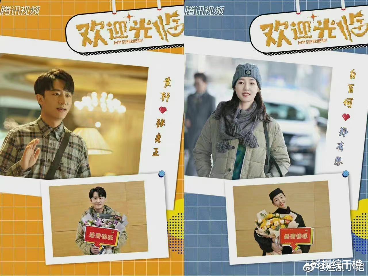 黄轩|郑有恩能看上张光正，绝对是个“玄学”