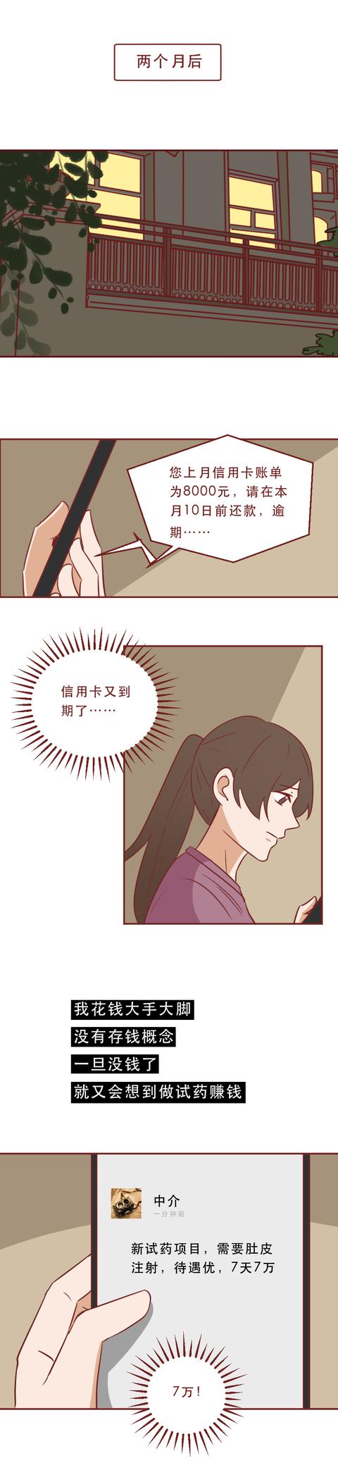 穿衣搭配|试一次赚9000,年轻女孩不想工作,却拿自己的命赚快钱