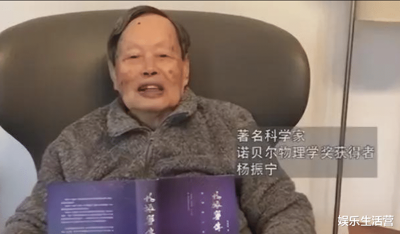 杨振宁|101岁杨振宁被曝病危?主编提前准备去世素材,18亿遗产分割完毕