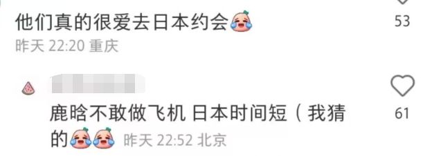 鹿晗|鹿晗关晓彤日本过除夕,导演刘信达发文怒批,对节日没有敬畏之心