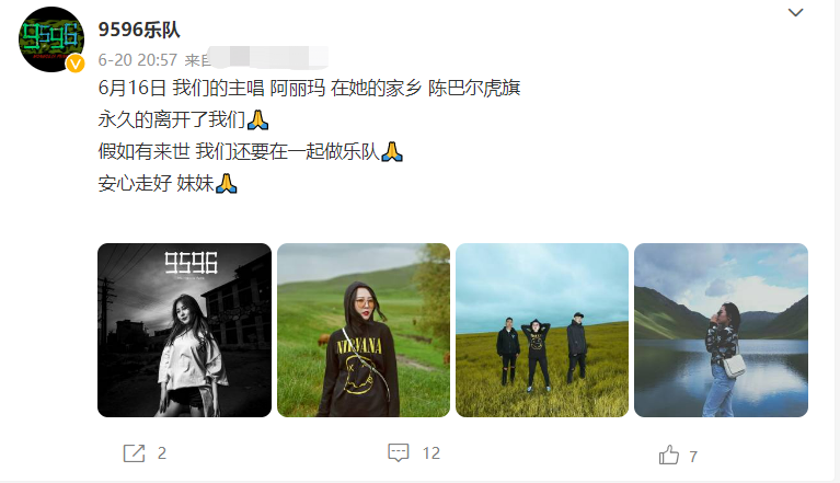 知名女歌手阿丽玛车祸身亡!因超车导致两车相撞,事故现场遭封锁