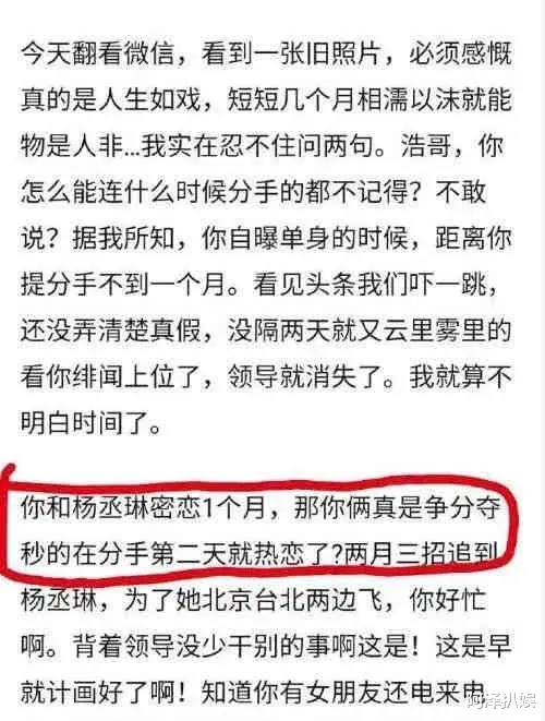 杨丞琳|他俩也悄悄离婚了？