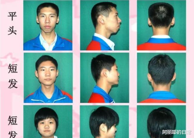 短发 女生一律齐耳短发或剪发头，自习课不抬头、不喝水、不下座引热议