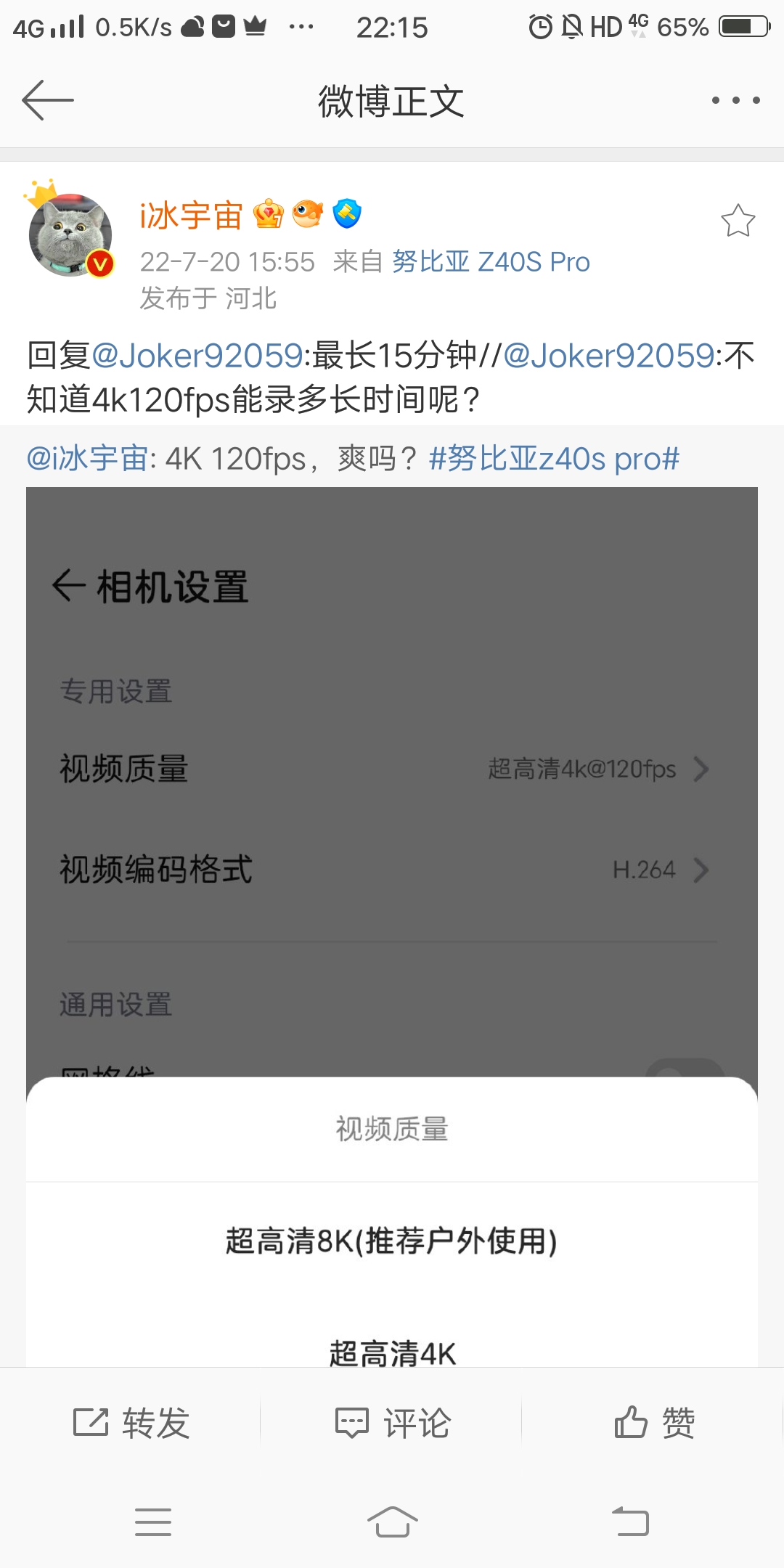 微软|努比亚4k120 祯视频能录制多久！