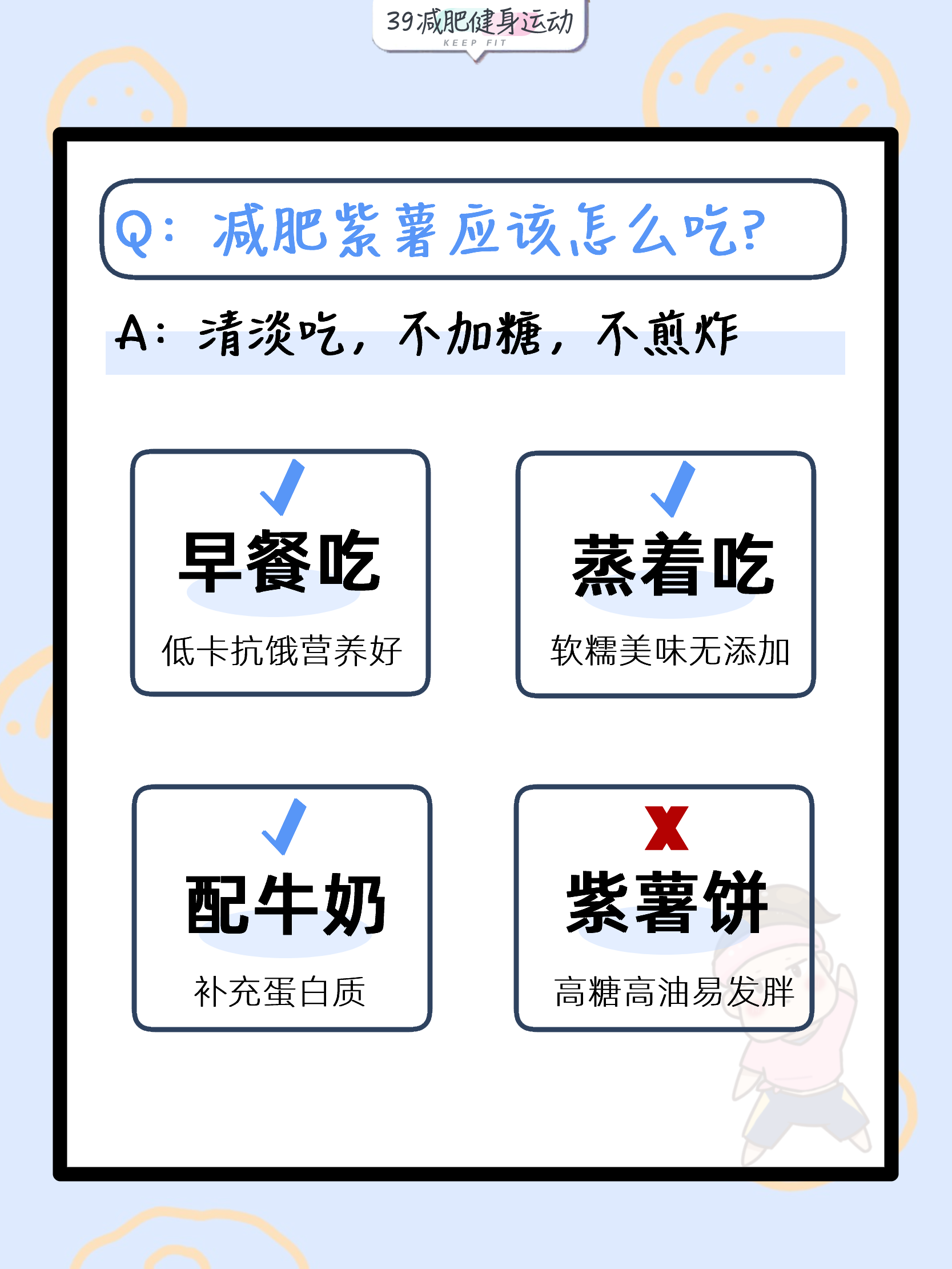 睡眠 吃紫薯能减肥吗?这样吃紫薯,不仅减肥还很营养