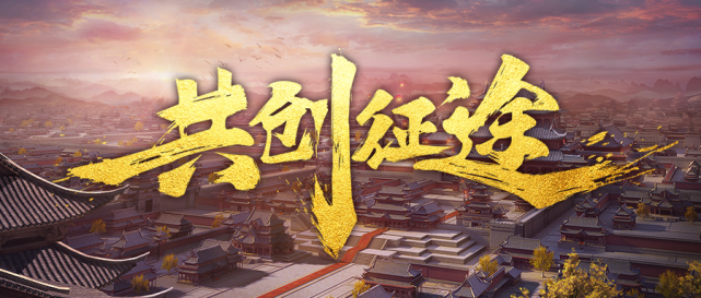 原始征途|《原始征途》五大职业优化升级,策划在线答疑,带你重温征途!