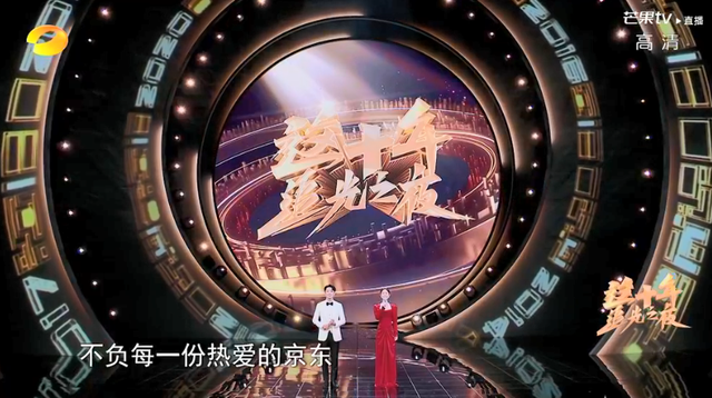 主持人|顺利实现主持人新老交接，首次在大型晚会中弃用何炅汪涵