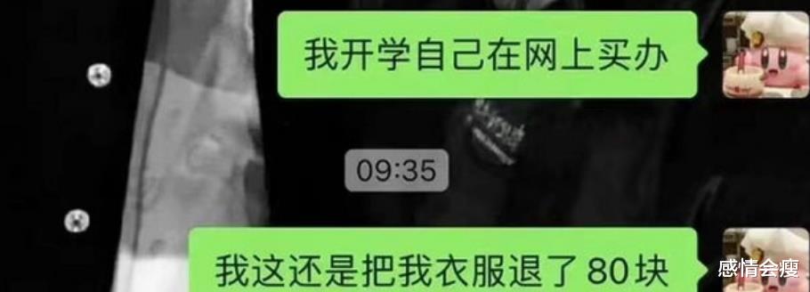 大学生每月多少生活费合适?大学生行动证明,2000元成最佳数额?