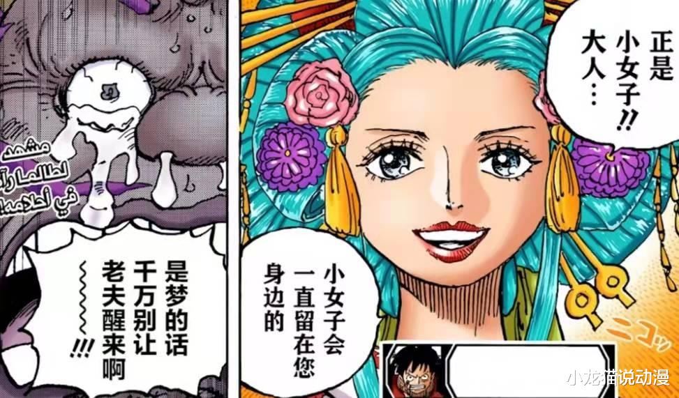 路飞|海贼王1038话：基德愿为路飞“做嫁衣”，大蛇逃不掉，剧情再转场