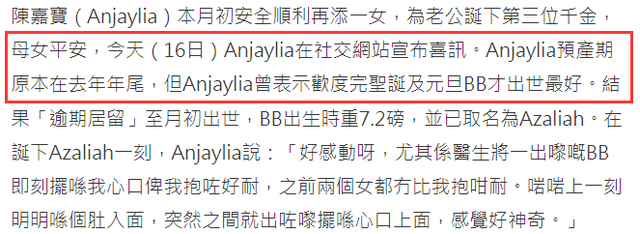 陈嘉宝|恭喜!32岁女星生三胎女儿,超预产期半月,曾宣布封肚称人生圆满