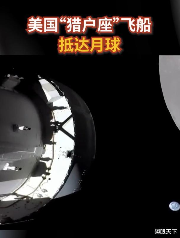 “猎户座”飞船抵达月球!2024,美载人登月或再度领先全球?